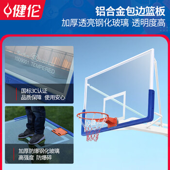 健伦成人户外标准篮球框室外固定式平箱三色仿液压球架 GC-LQJ-YY01