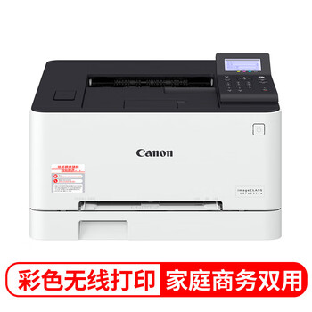 佳能（Canon）LBP623Cdw A4幅面彩色激光打印机 WiFi无线网络/自动双面高速打印（大容量进纸/商用办公）