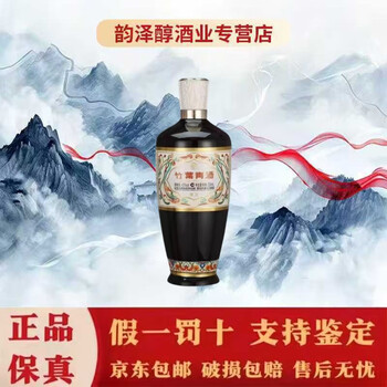 42度竹叶青酒价格报价行情- 京东