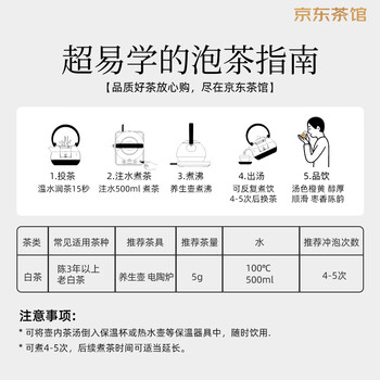 品品香白茶 晒白金福鼎白茶寿眉360g 2020年紧压老白茶礼盒装茶叶 品品香白茶 晒白金福鼎白茶寿眉360g 2020年紧压老白茶礼盒装茶叶