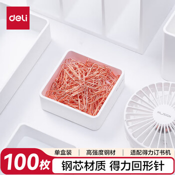 得力（deli）(deli)玫瑰金回形针 3#金属曲别针 29mm 办公用品 资料收纳整理 100枚/盒 78510 