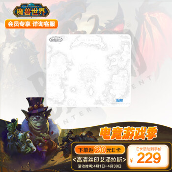 暴雪（BLIZZARD）魔兽世界WOW官方正版光伏钢化玻璃鼠标垫FPS电竞游戏玻璃鼠标垫-艾泽拉斯白色L款