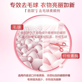 立白 温和无残留 柔软蓬松 防止静电 大师香氛天然护衣柔顺剂1kg*5袋