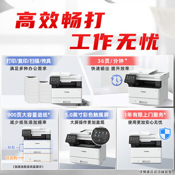 佳能(Canon) MF462dw A4黑白激光多功能一体机 自动双面打印/复印/扫描/传真 WiFi无线网络打印 佳能(Canon) MF462dw A4黑白激光多功能一体机 自动双面打印/复印/扫描/传真 WiFi无线网络打印