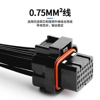 巴也 AMP汽车防水连接器接插件26芯/7槽插头带0.75mm²/50cm线1条 BY-F26T7X