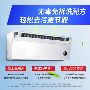 优诺康空调清洗剂2.5L家政同款外机通用免拆免洗三合一空调清洁剂工具 优诺康空调清洗剂2.5L家政同款外机通用免拆免洗三合一空调清洁剂工具