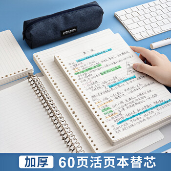 晨光（M&G）文具A5/60张活页本替芯 20孔可拆卸笔记本本子活页纸作业本80g方格内芯单本开学必备APY9F20PB