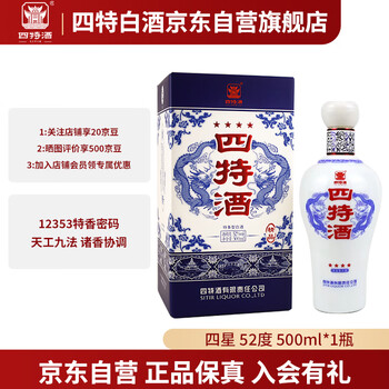 四特酒52度价格报价行情- 京东