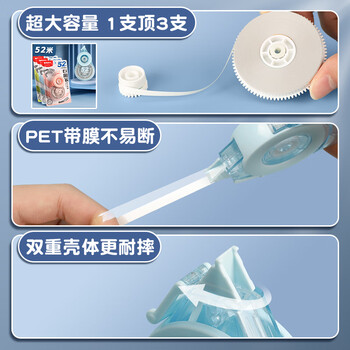 晨光（M&G）修正带巨用芯涂改带超大容量ACTP1201学生专用改正带耐摔不易断不翘边改字带 52米6支装