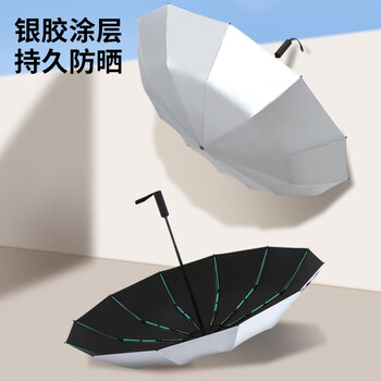 雨航（YUHANG）防晒伞雨伞京东自营自动大号银胶晴雨两用藏蓝