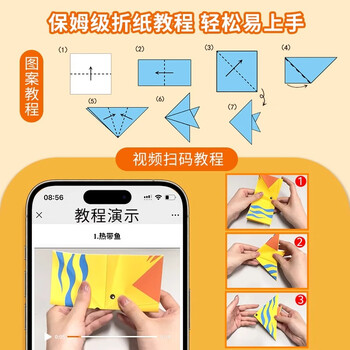 佳茉儿童手工折纸彩色3d立体幼儿园创意diy专用纸益智玩具趣味折纸书入门篇32张折纸新年礼物