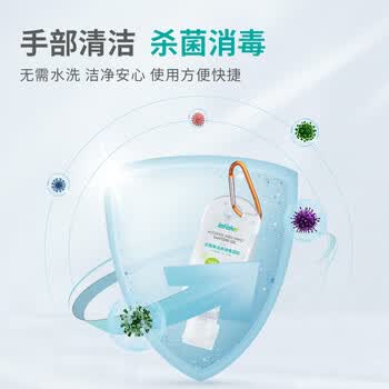 秝客免洗洗手液66ml消毒凝胶0酒精温和消毒液飞机便携旅行装儿童速干