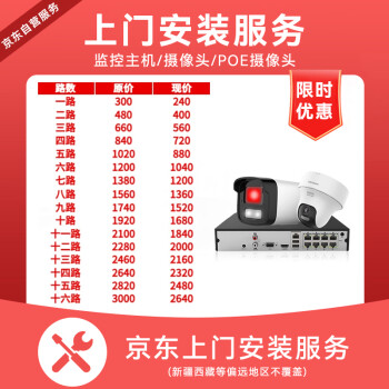 HIKVISION海康威视摄像头监控套装4路400万红外全彩摄像机室内外语音对讲2T硬盘B14HV3-LT解决方案