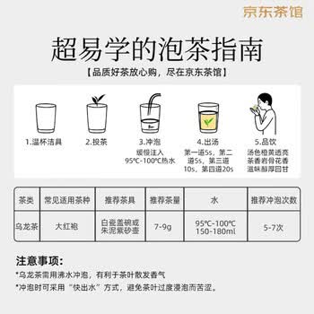 忆江南大红袍茶叶礼盒250g乌龙茶节日送礼送父母长辈的礼物茶韵