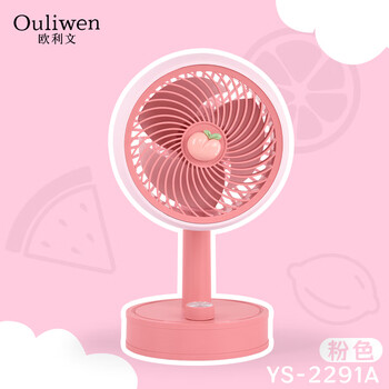 欧利文小风扇桌面床上用USB充电低音无极调速带底座 便携式迷你大风力电风扇办公室宿舍风宝 粉色
