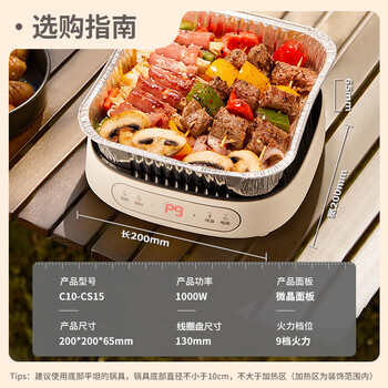 苏泊尔（SUPOR）电陶炉煮茶电磁炉家用电磁炉灶新型迷你小型简易大功率速热轻音火锅围炉煮茶炉C10-CS15