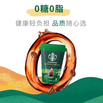 星巴克（Starbucks）0糖0脂精萃咖啡液 浓醇黑咖啡25ml*6杯 即享美式冷热秒溶