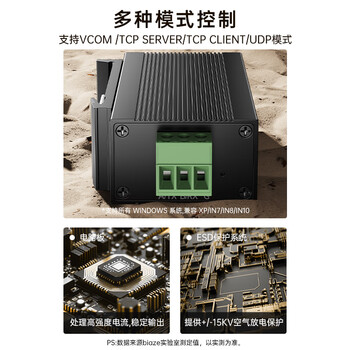 毕亚兹 串口服务器 导轨式RS485转以太网转换RJ45网口TCP/IP/UDP/Modbus RTU透传Web管理通信网关伺服