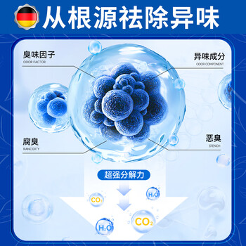 童贝恩（TONBEEN）皮革除味剂真皮沙发去味皮具除臭皮质床除甲醛TVOC清除剂500mL