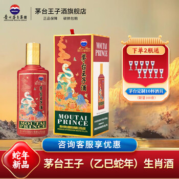 乙未羊年生肖酒价格报价行情- 京东 乙未羊年生肖酒价格报价行情- 京东