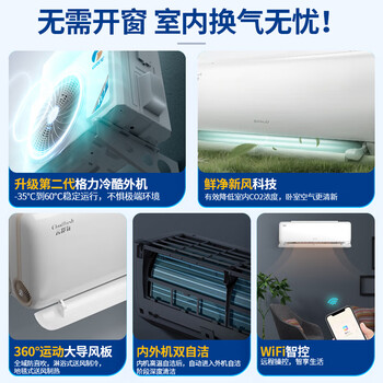 格力（GREE）新风空调 1.5匹 云舒氧 壁挂式卧室挂机 格力空调KFR-35GW/NhHg1BAj(豆蔻绿) 