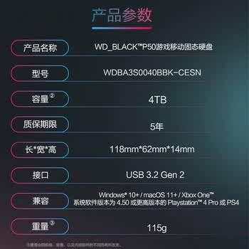 西部数据(WD)4TB移动固态硬盘2000MB/s高速P50随身便携NVMe大容量PSSD外接手机PS5游戏Xbox笔记本mac电脑Type-c 西部数据(WD)4TB移动固态硬盘2000MB/s高速P50随身便携NVMe大容量PSSD外接手机PS5游戏Xbox笔记本mac电脑Type-c
