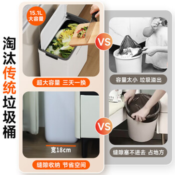 佳帮手卫生间厕所按压带盖15.1L夹缝垃圾桶大号厨房卧室客厅家用网红桶