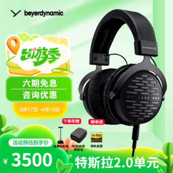 拜雅（beyerdynamic）拜亚DT1770PROMKII/DT1990PROMKII旗舰级特斯拉技术TESLA.45单元录音棚监听录音室头戴耳机 DT1990PRO【一代250欧】