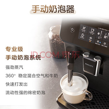 PHILIPS飞利浦黑珍珠咖啡机/意式 美式全自动家用办公室咖啡机研磨一体 EP1221/69