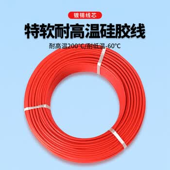 巴也 航模耐高温特软硅胶线12AWG（3.4平方）镀锡铜线 红色100米/卷 BY-GJX12R100