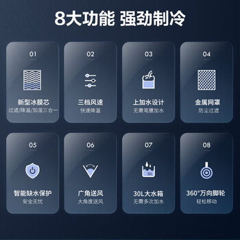 艾美特(AIRMATE)冷风扇空调扇制冷风机商用工业电冷风扇立式工厂网吧车间可移动水冷扇30L超大面积降温水冷机 X21 艾美特(AIRMATE)冷风扇空调扇制冷风机商用工业电冷风扇立式工厂网吧车间可移动水冷扇30L超大面积降温水冷机 X21