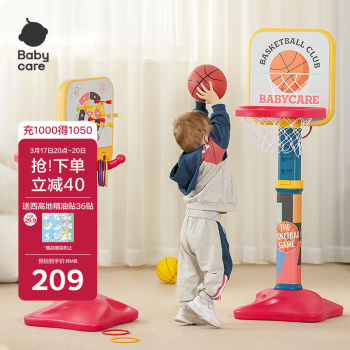 babycare儿童篮球架室内家用可升降篮球框宝宝投篮架宝宝户外运动生日礼物