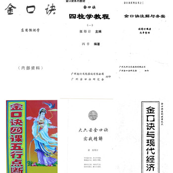 六壬神课金口诀排行- 京东