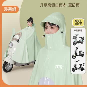 备美雨衣电动电瓶车女款专用成人外穿长款全身防暴雨加厚骑行雨披