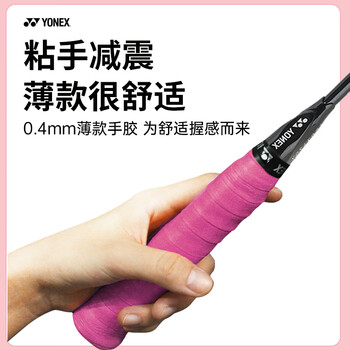 YONEX尤尼克斯网球拍手胶防滑耐磨吸汗带握把AC130-3EX粉红色3条装