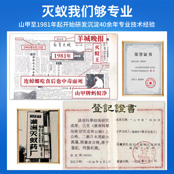 山甲牌白蚁药装修预防白蚁防治专用药传染全巢杀虫粉灭白蚂蚁杀虫剂3瓶 山甲牌白蚁药装修预防白蚁防治专用药传染全巢杀虫粉灭白蚂蚁杀虫剂3瓶