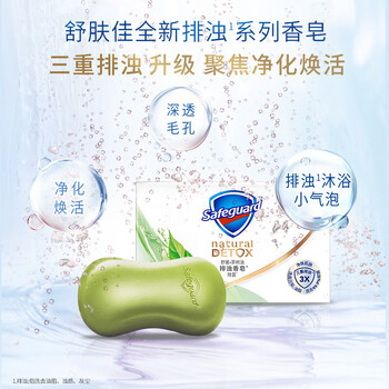 舒肤佳 香皂 舒缓茶树油排浊高端三块装(108g*3) 洗澡洗手洗脸沐浴肥皂