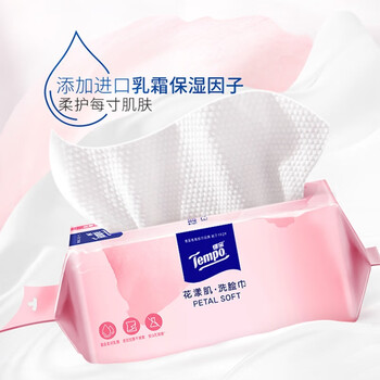 得宝 洗脸巾 70抽*6包超柔乳霜护肤 绵柔巾 洁面巾 母婴适用