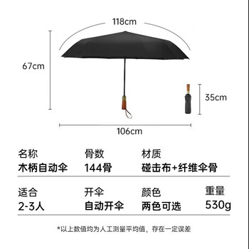 天玮伞业全自动晴雨伞晴雨两用黑胶遮阳大号加大加固抗风暴192骨可定制