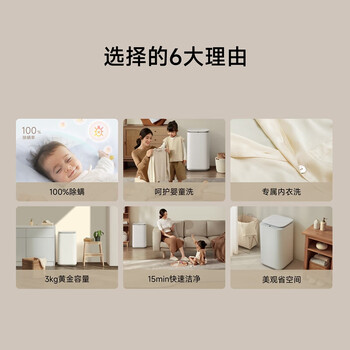 米家小米3kg内衣儿童迷你洗衣机全自动小型波轮租房官方正品XQB30MJ107