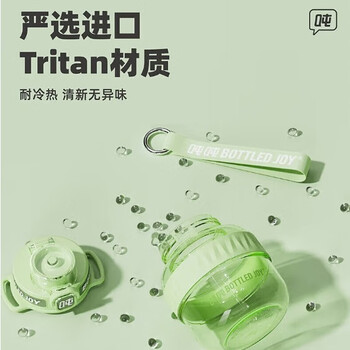 吨吨BOTTLED JOY 运动水壶 1.1L便携大容量背带大肚吨吨水杯 自由韵绿