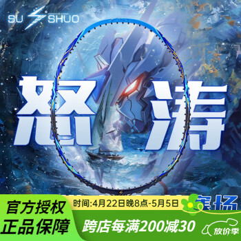 羽毛球拍框型价格报价行情- 京东 羽毛球拍框型价格报价行情- 京东