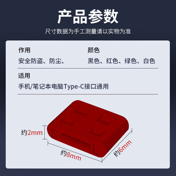 索厉 TYPE- C端口锁物理安全锁接口锁 可拆卸带钥匙 接口防盗防尘/工具3把+白色塞子50个装/20523