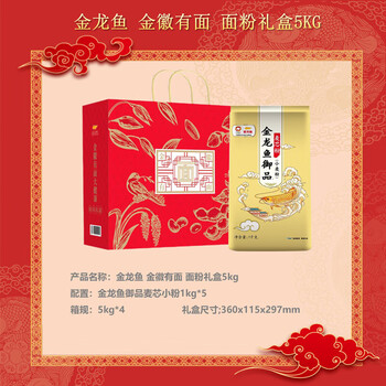 蓝月亮洗手液500g*2瓶（抑菌+野菊花）+  金徽有面面粉礼盒5kg