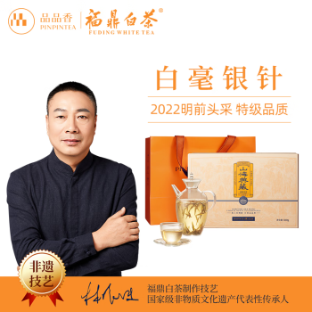 品品香白茶晒白金白牡丹精装版90克– Wing Hop Fung 永合豐