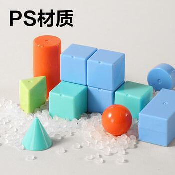 得力(deli)几何体套装一二年级平面几何图形计数小学生数学教具学具盒装教材同步开学生日礼物男女孩