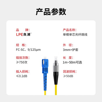 良浦 电信级单模万兆光纤跳线 单模单芯Φ3.0（SC-FC，9/125）3米 光纤线尾纤跳纤 NG-1SC-FC-S3