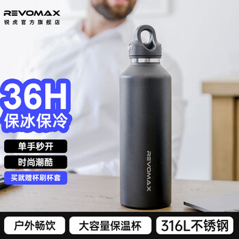 REVOMAX锐虎保温杯男士大容量旅行水杯无螺纹女学生户外车载运动保冷杯子 【316L内胆】星辰黑950ml