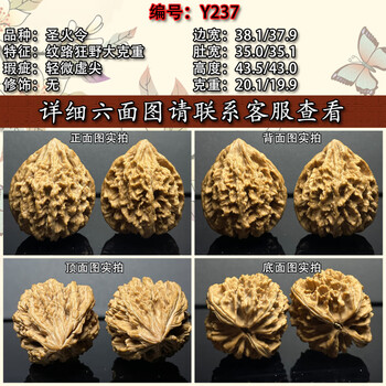 南疆石文玩核桃图片- 京东