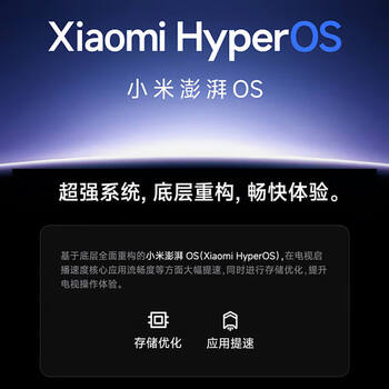 小米（MI）电视REDMI MAX100 2025款 100英寸240Hz 澎湃OS 4+64GB会议电视 L100RA-MAXE一级能效家电